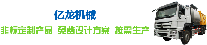 億龍機(jī)械非標(biāo)定制產(chǎn)品  免費(fèi)設(shè)計方案  按需生產(chǎn)